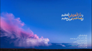 دعای هفتم صحیفه سجادیه | علی ف...