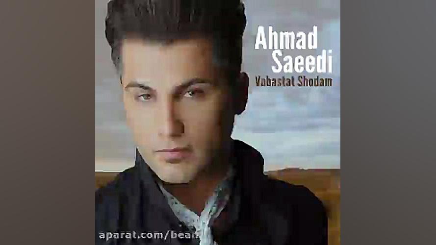 دانلود آهنگ حالم خوب اثر احمد...