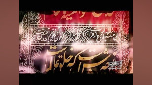 شور مهدی رعنایی (بیرق یا حسین)...