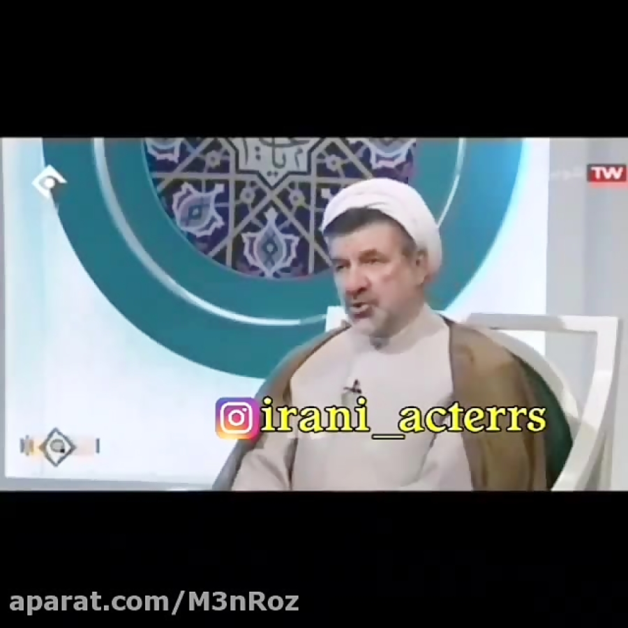 قهر حاج آقا وسط برنامه زنده ... مجری میگه آخ آخ آخ
