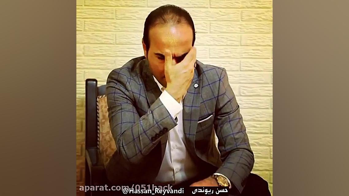 کلیپ جدید حسن ریوندی تقلید صدا...