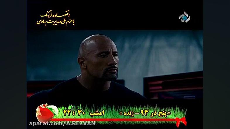 فیلم سینمایی  سریع و خشن 6