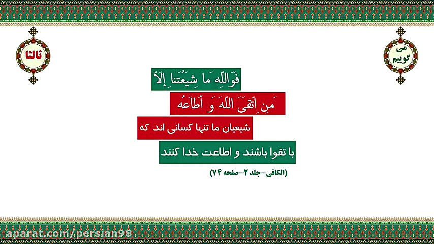 آیا صرفا حب علی گناهان را از ب...