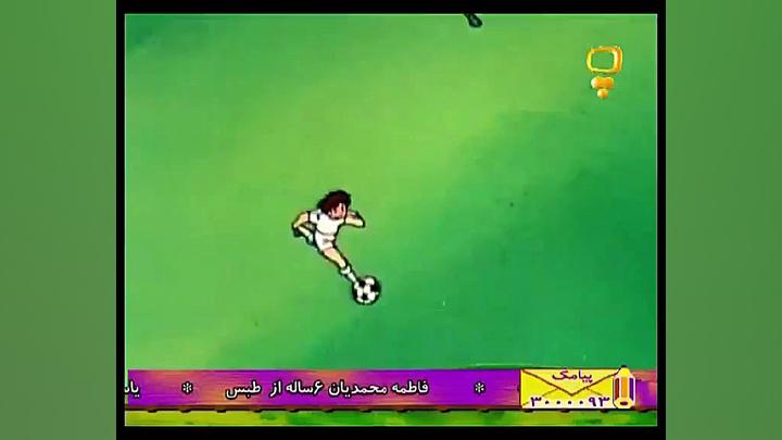 برنامه کودک ژاپنی فوتبالیست ها...