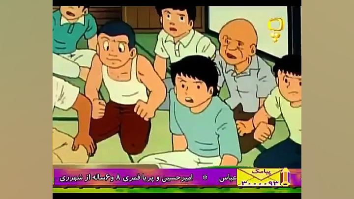 برنامه کودک ژاپنی فوتبالیست ها...