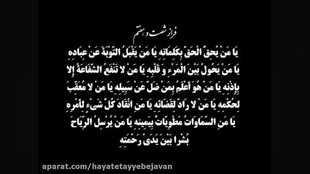 دعای جوشن کبیر