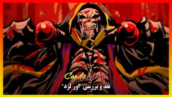 نقد و بررسی انیمه "Overlo...
