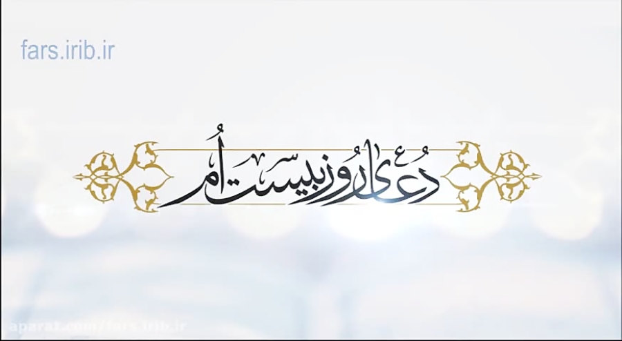 چه مصفاست لحظه های آرام بخش زم...