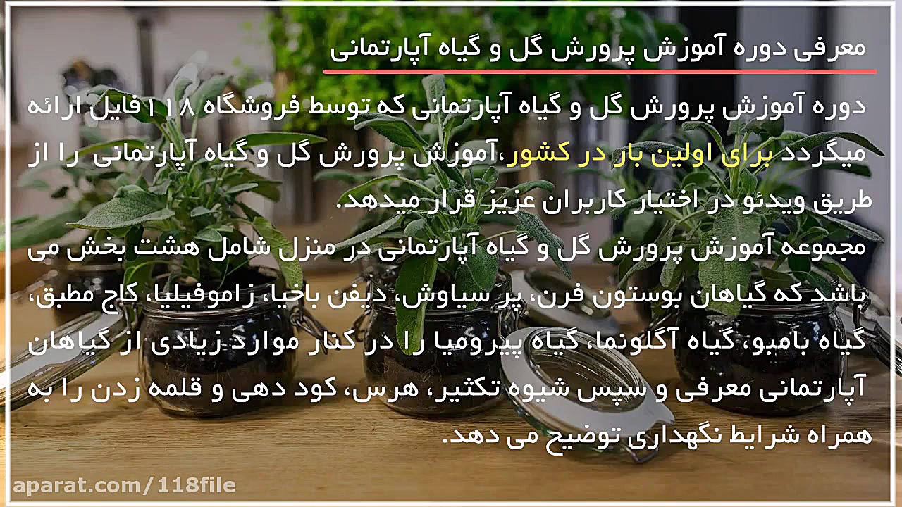 آموزش پرورش گل و گیاه | کاشت گ...