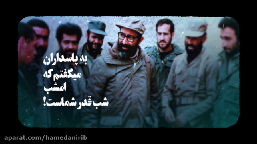 هر کسی شب قدری دارد  در کلام ش...