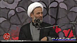 شب قدر. استاد علیرضا پناهیان