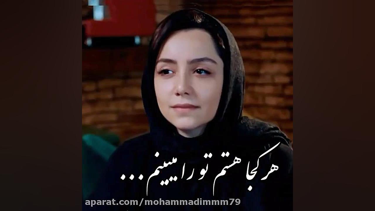 کلیپ عاشقانه آرون افشار ‌سریال...