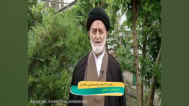 حجت الاسلام حجازی نماز و جوانا...