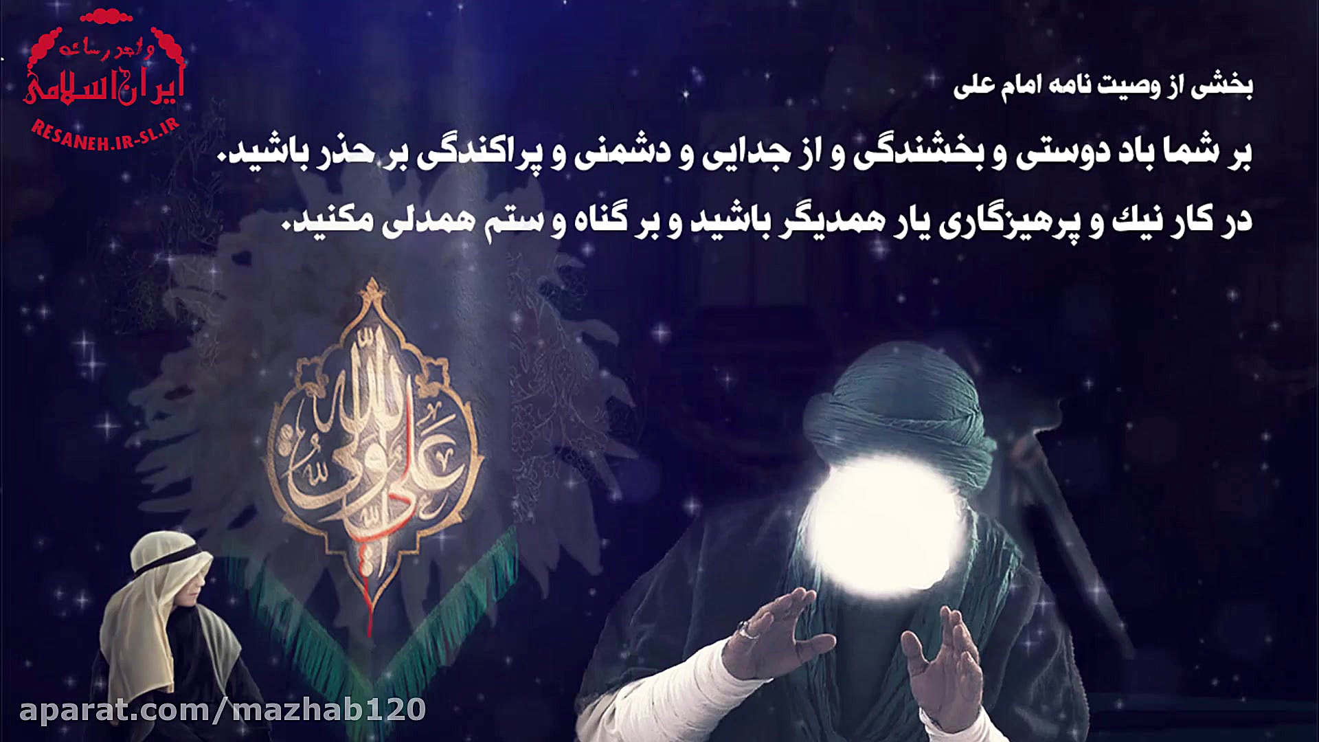 استوری شهادت امام علی