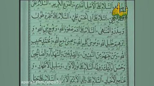 زیارت ششم (مطلقه) امیرالمومنین...
