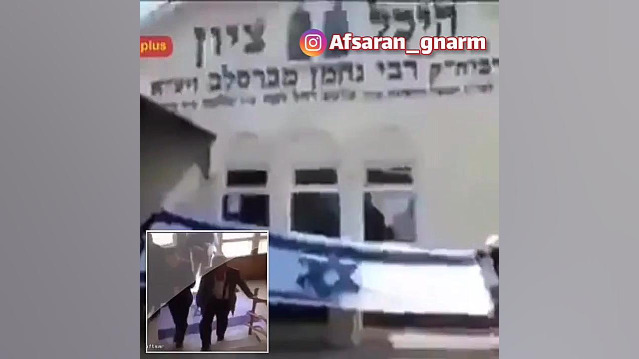 پاره کردن پرچم رژیم صهیونیستی...
