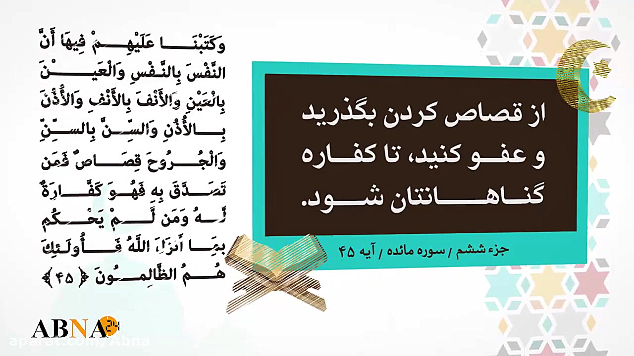 موشن گرافیک راهبردهای اخلاقی ق...