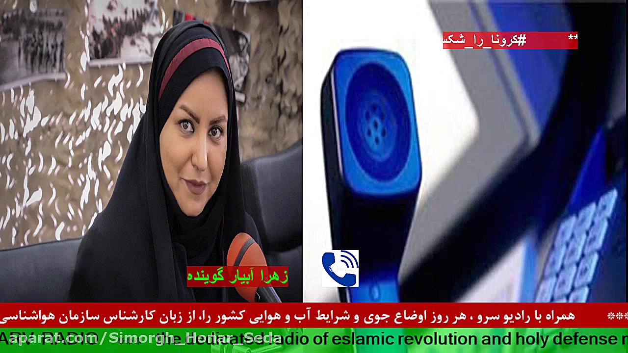 ارتباط تلفنی با &quot; دکتر فر...