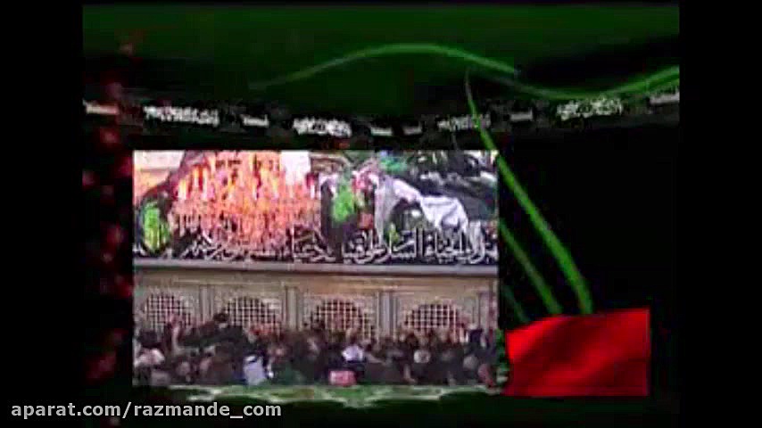 اشکای روضه آبرومونه نوکری تو آ...