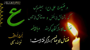 کلیپ تسلیت شهادت امام علی (ع)
