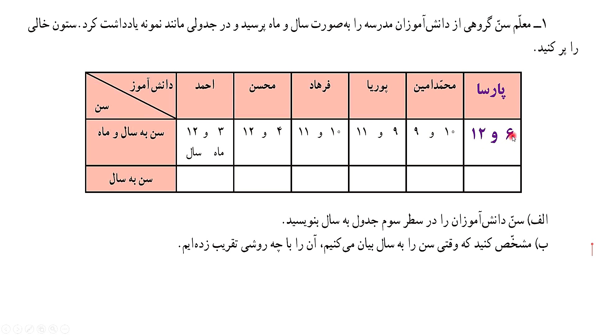 حل تمرین های صفحه 142 و 143 کت...
