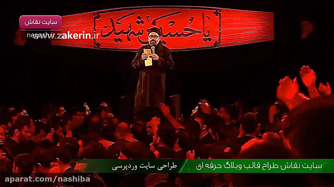 حاج محمود کریمی مداحی ای حرمت...