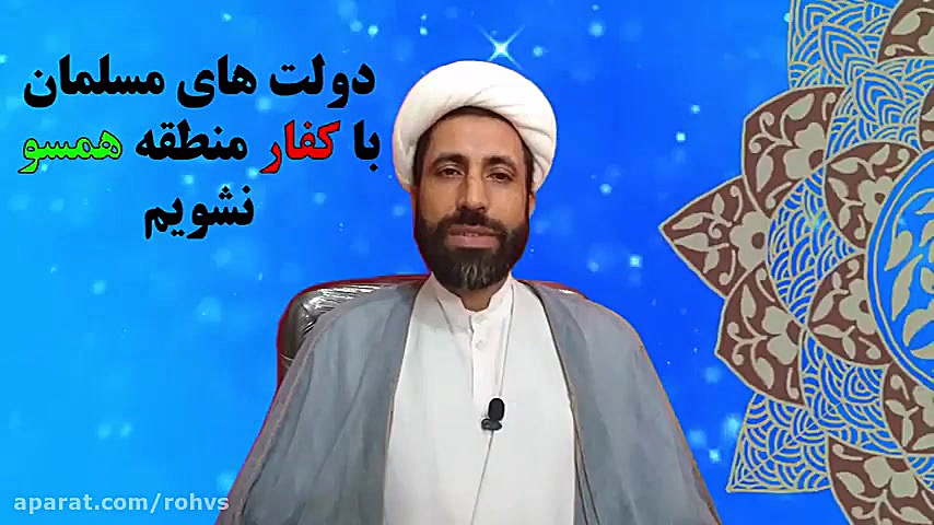 سیمای تربیتی سوره کافرون