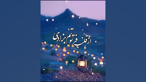 مناجات باخدا