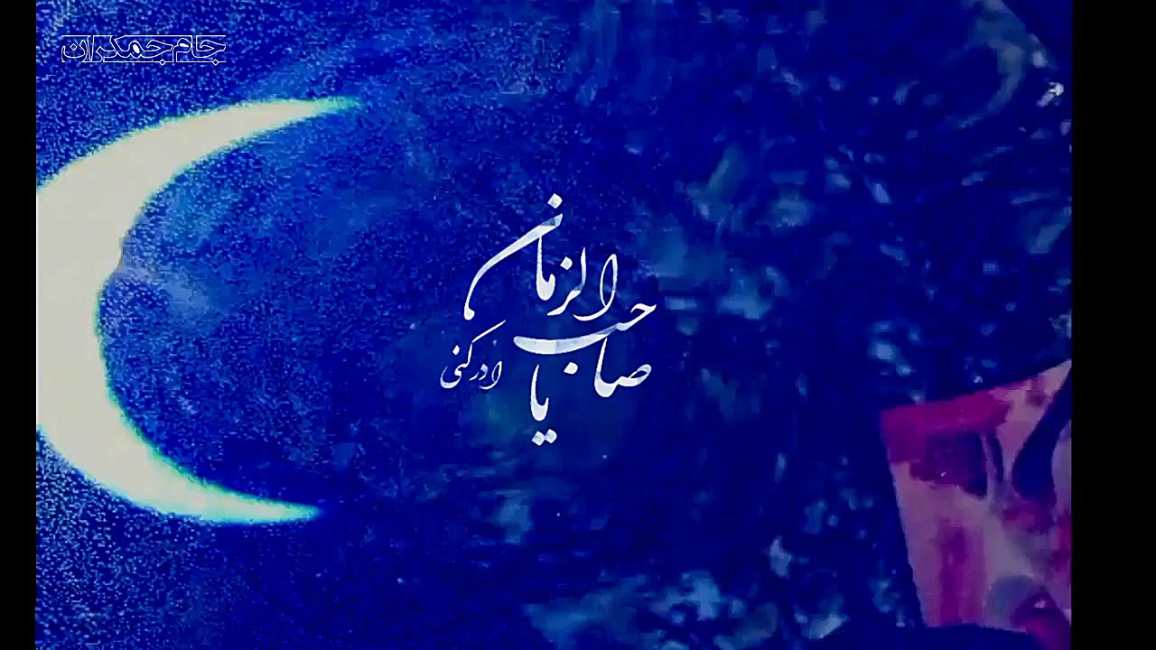 کلیپ تبریک آغاز ماه مبارک رمضا...