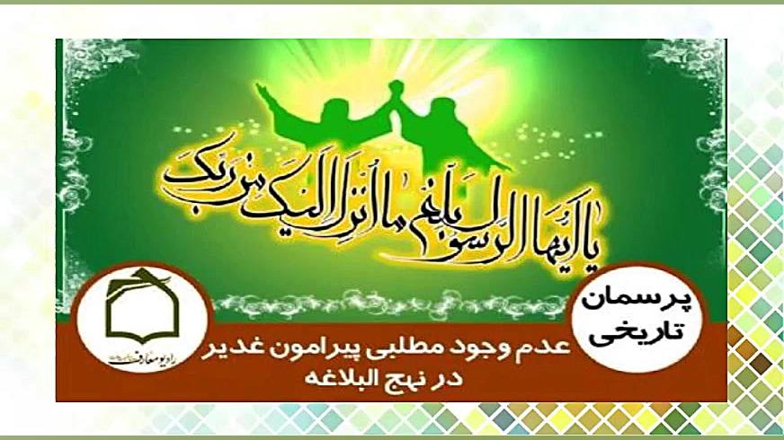 آیا حضرت علی علیه السلام در نه...