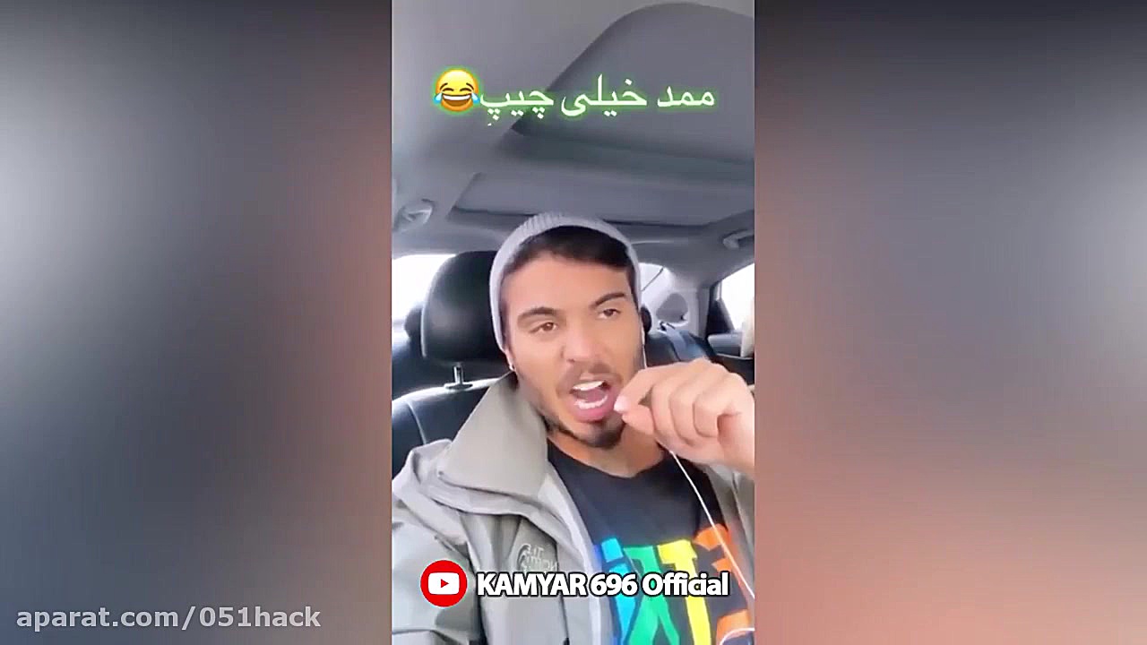 دابس مش جدید کامیار696پیچوندن...