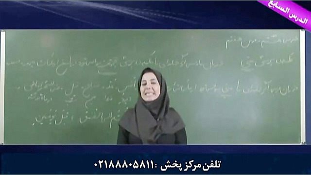 آموزش تصویری عربی هشتم  خانم آ...