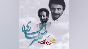دانلود آهنگ سوگند اثر علیرضا ا...