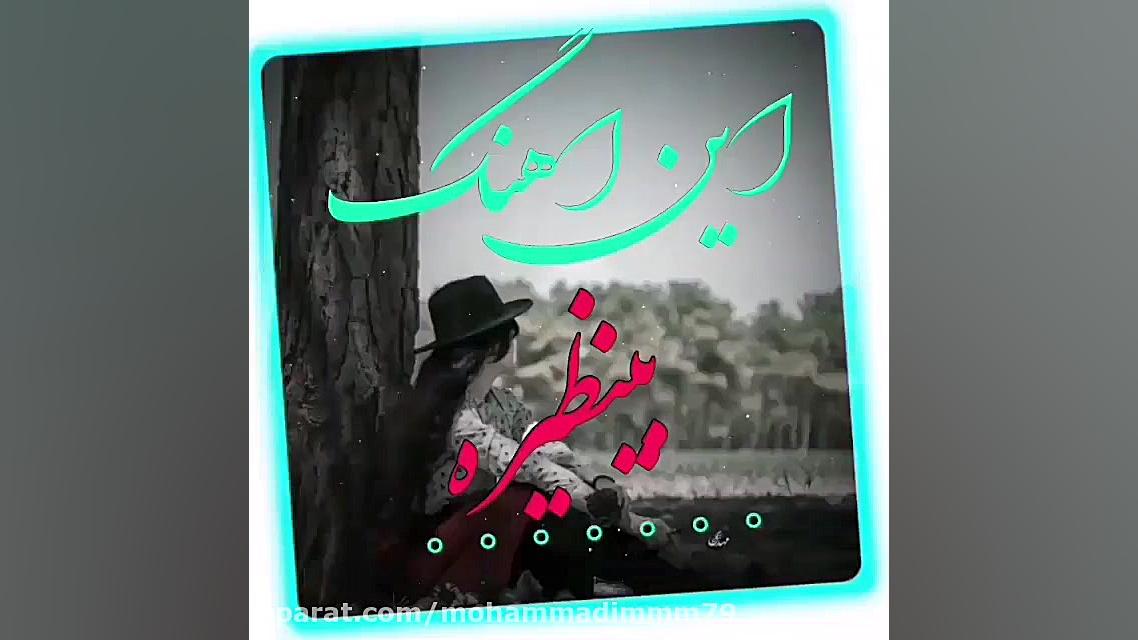 آهنگ محلی عاشقانه ‌کلیپ عاشقان...