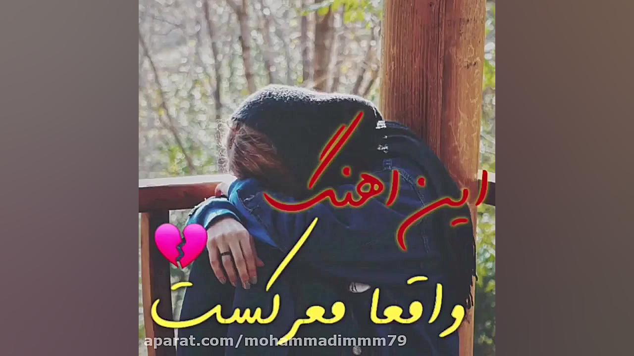 کلیپ عاشقانه شاد رضا عزیزان&la...