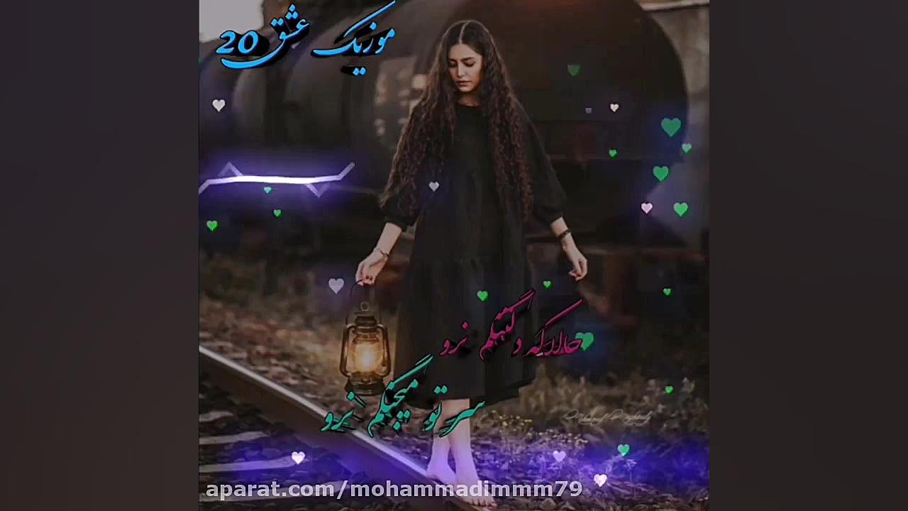 کلیپ عاشقانه احساسی علی رزاقی...