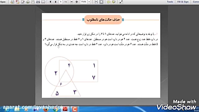 تدریس ریاضی پایه سوم صفحه 135