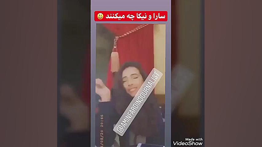 کلیپ سارا و نیکا فرقانی اصل