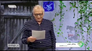 واکنش تند احمد نجفی به پیامک ا...
