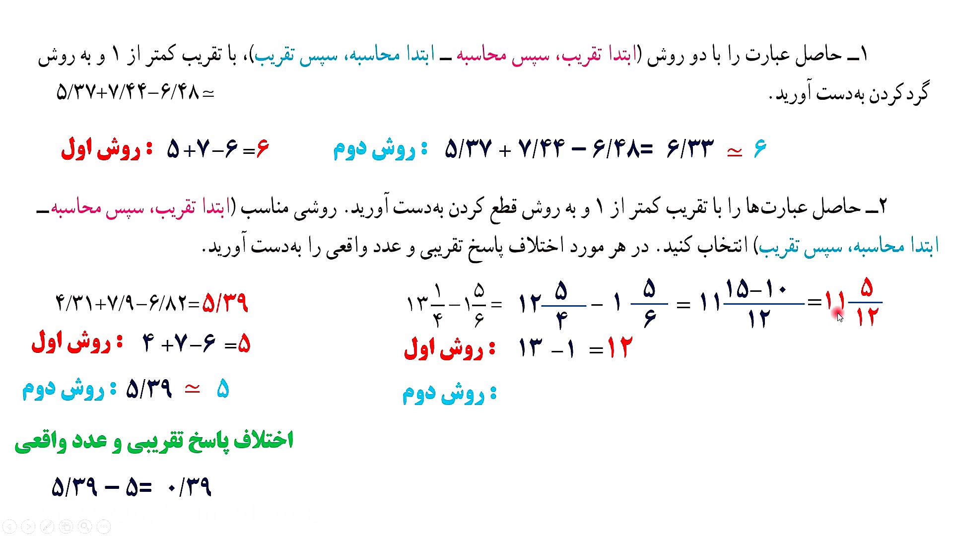 حل تمرین صفحه 141 کتاب ریاضی ش...