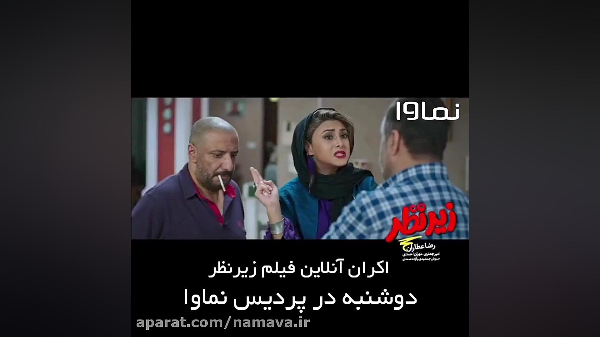 تیزر فیلم زیرنظر با بازی رضا ع...