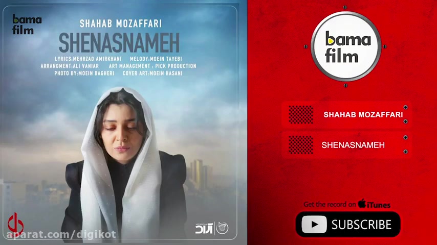 آهنگ شهاب مظفری  شناسنامه