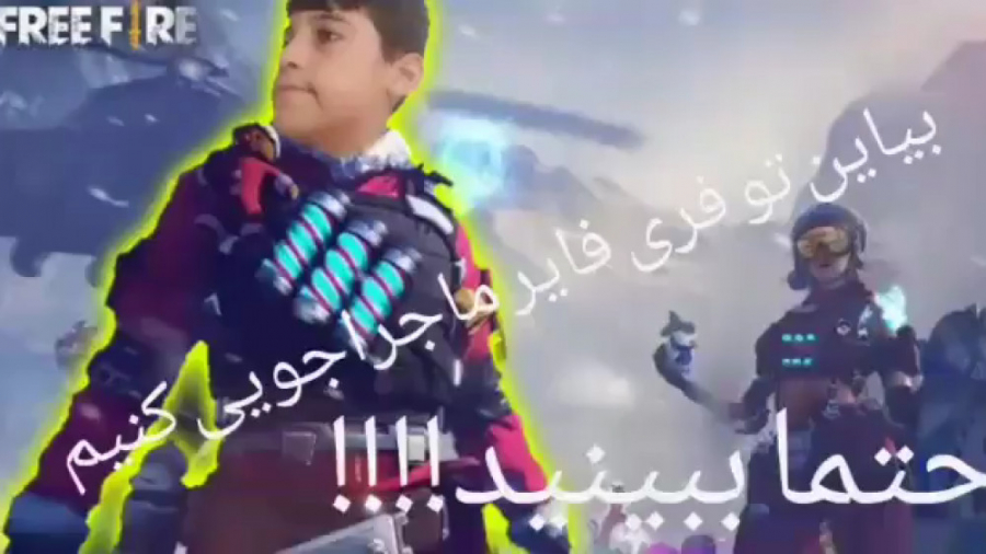 گیم پلی از بازی free fire حتما...