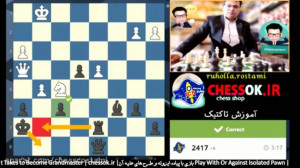 آموزش روش حل تاکتیک شطرنج آنلا...