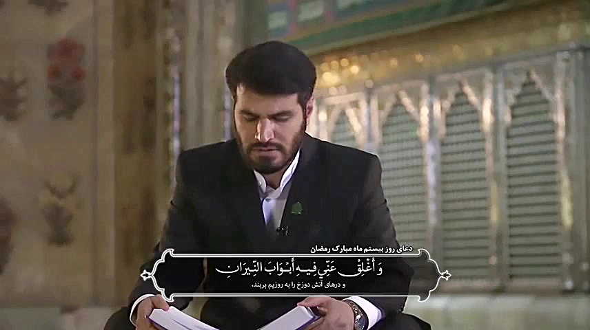 دعای روز بیستم رمضان حاج میثم...