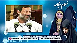 شیخ محمد صالح پردل (مسئولیت زن...