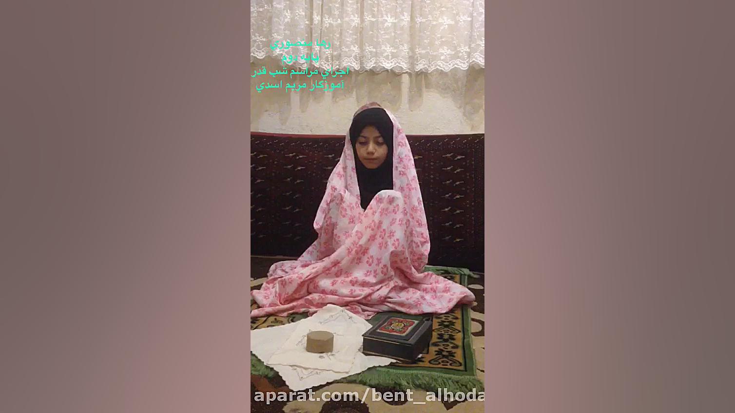 دعای ویژه شب قدر