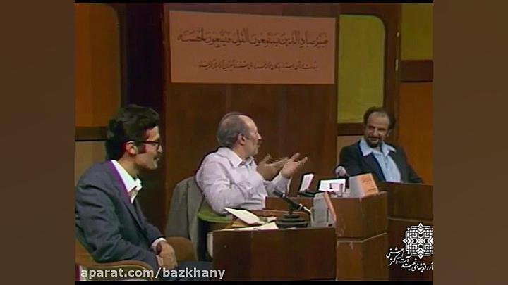 قسمت دهم مناظره های شهید بهشتی