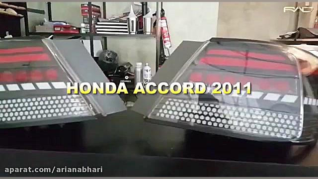 چراغ اسپورت هوندا آکورد