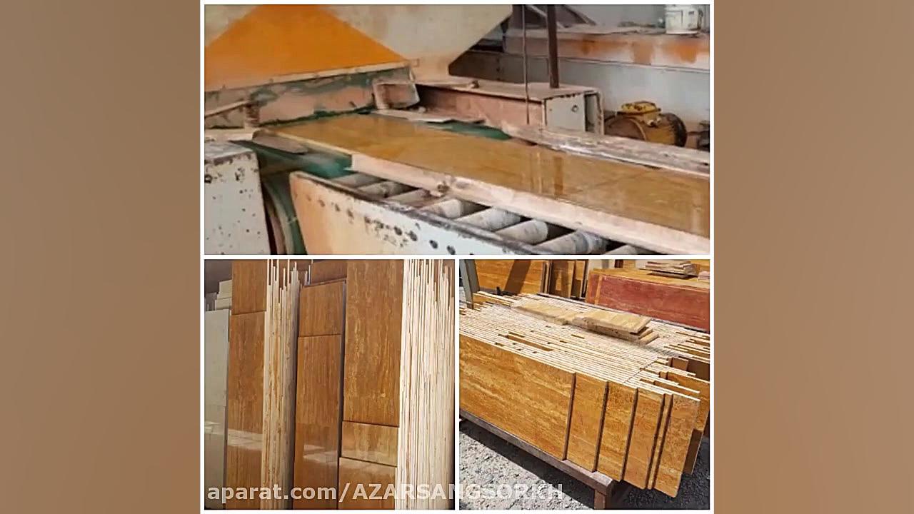 فرآوری تراورتن لیمویی آذرسنگ س...